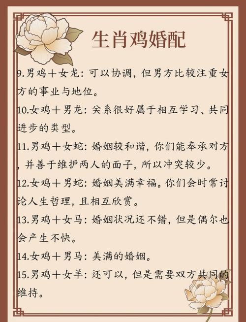属鸡婚姻生辰八字算命方法 69属鸡今日财气