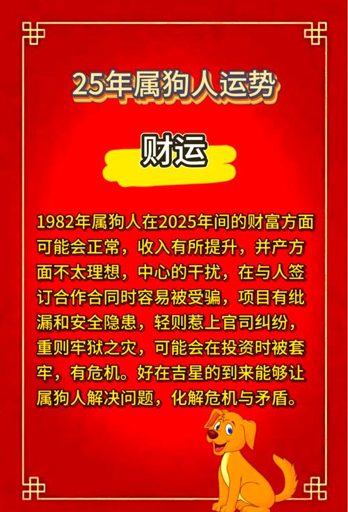 属狗增运法门运势如何 属狗的人命运财运是什么意思？