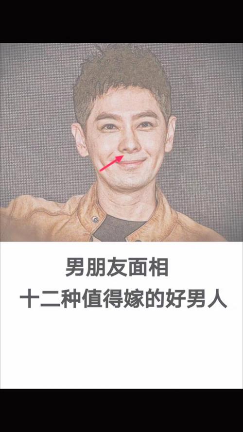 什么面相能嫁好男人 找什么面相的男人适合结婚
