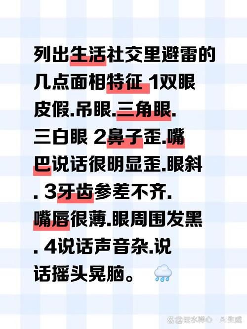 为什么面相会歪眼睛 眼睛一高一低脸歪图片
