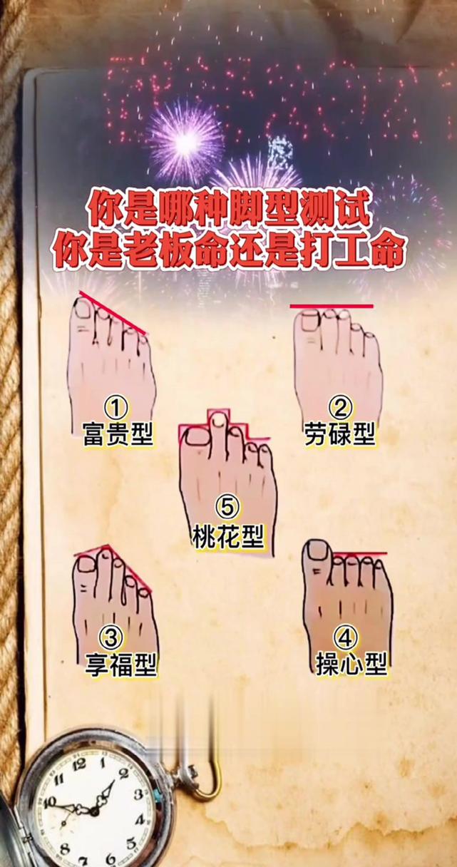 女生的脚掌好看吗面相图 女生脚掌宽照片