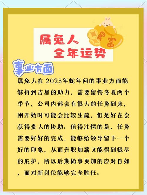 属兔女2025年婚姻状况 属兔女今年婚姻状况是什么意思？