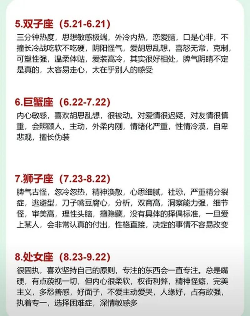 七月五日是什么星座龙历 新历5月7日出生是什么星座