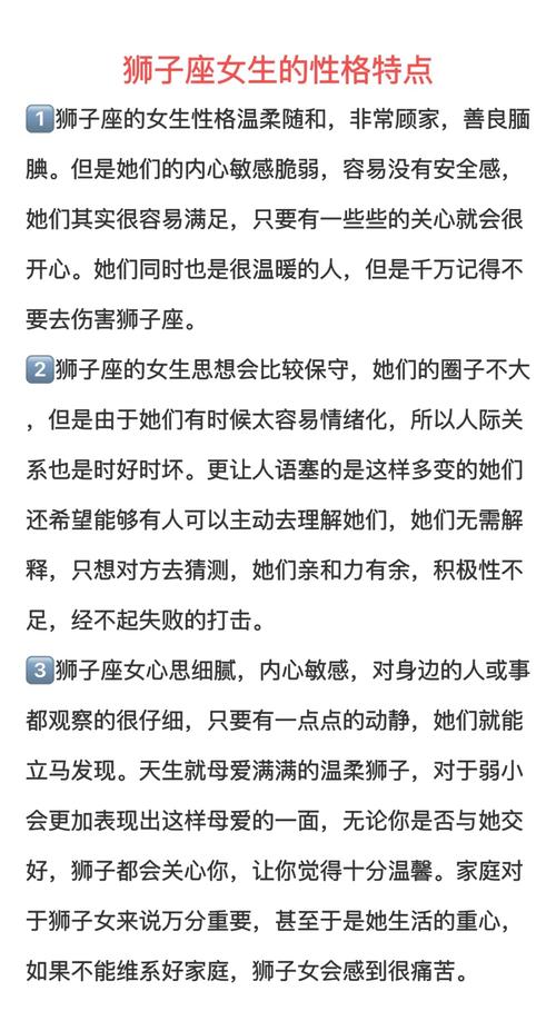 狮子座是强烈的性格嘛女生 狮子座性格特点总结