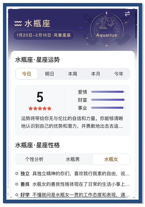 水瓶座5月下旬财富运势 水瓶座的财运走势