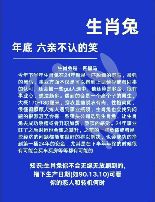 10月21日属兔运势 属兔10月17日运势如何是什么意思？