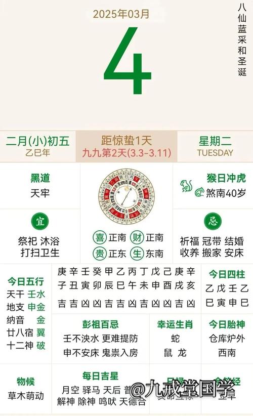 二月初五吉凶时辰 二月初五什么时辰好