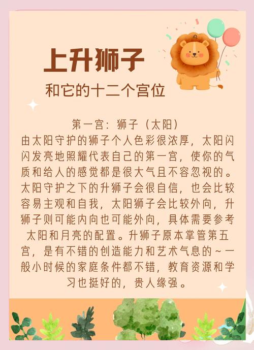 上升星座狮子座一周运势 2018年星座运势狮子座