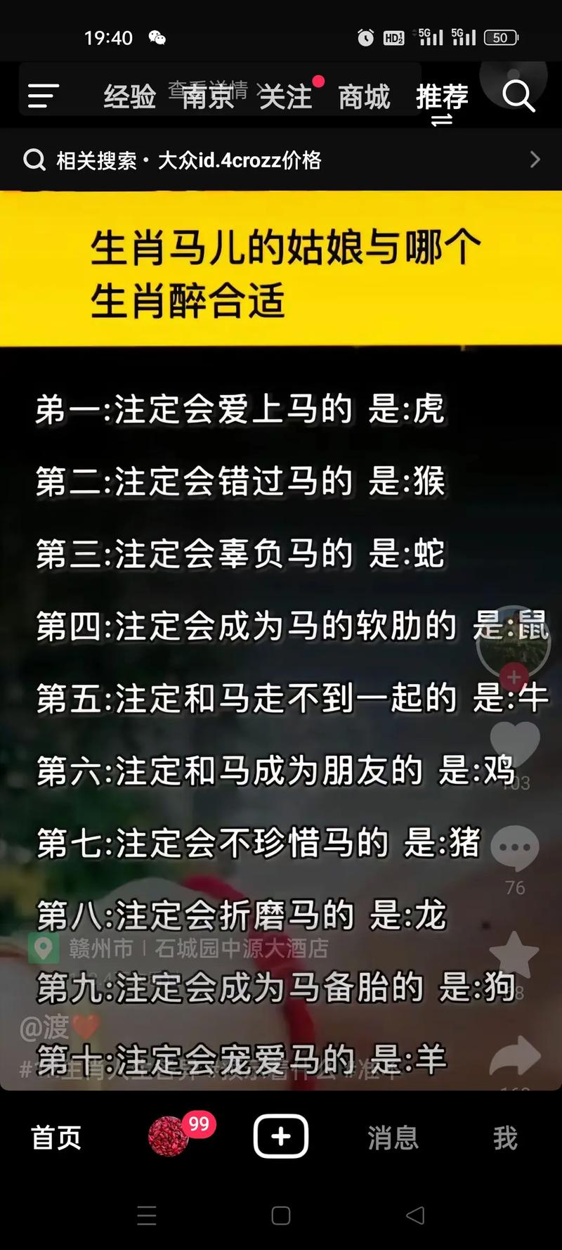 属马人性格测试 属马人的心理特征是什么意思？