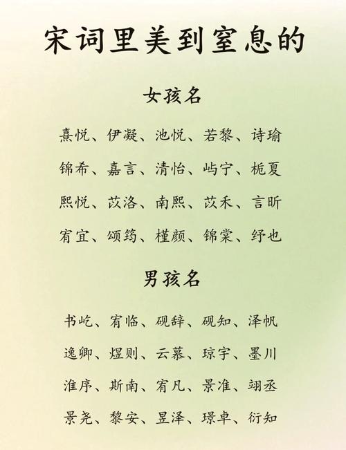 宋姓牛宝宝女古风起名 宋姓女宝诗意名字
