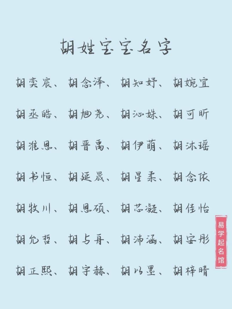 胡刘宝宝起名大全女孩子名字 刘女宝宝取名大全两个字