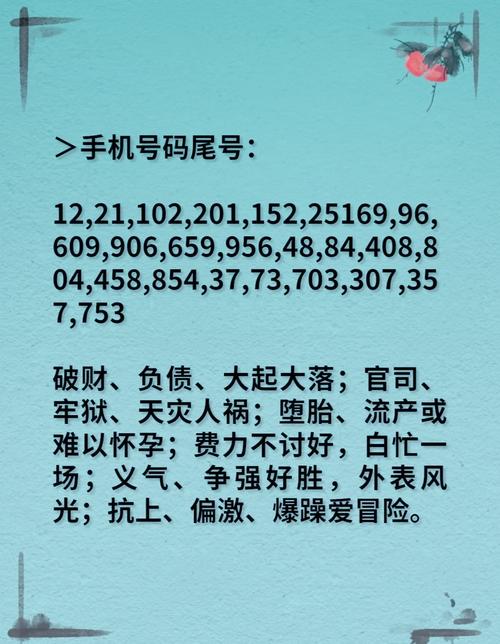 数字能量手机尾号05吉凶 手机尾号看吉凶超准的