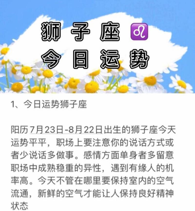 四月十八日狮子座运势女 狮子座未来10天运势详解