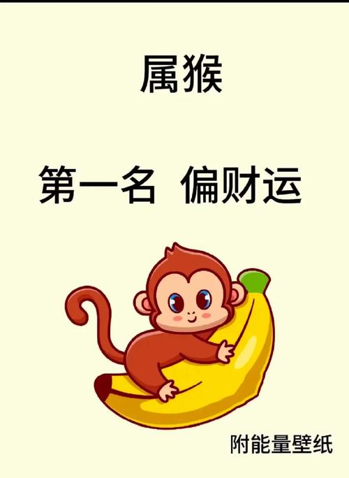 属猴的人什么字旺财运好 猴聚财物件戴身上是什么意思？