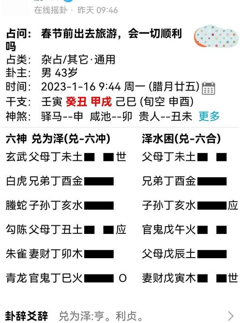 六爻占出门吉凶实例 六爻怎么一眼看出吉凶卦