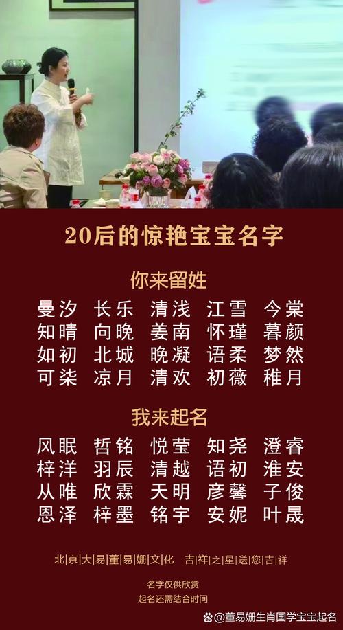 北京大易开运董易姗宝宝起名公司 姓氏寻根与起名书