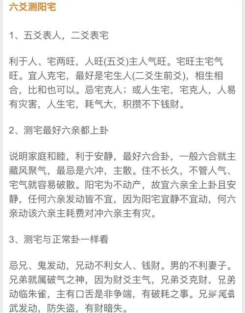 六爻测房屋凶吉怎么看出来 坐南朝北房屋吉位图解