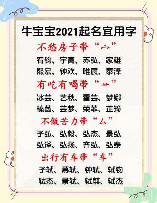 12月生牛宝宝起名女孩 11月份出生的牛女宝宝取名
