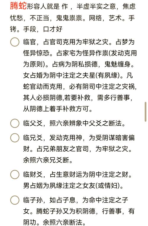 六亲应吉应凶的判断 六亲测算方法口诀