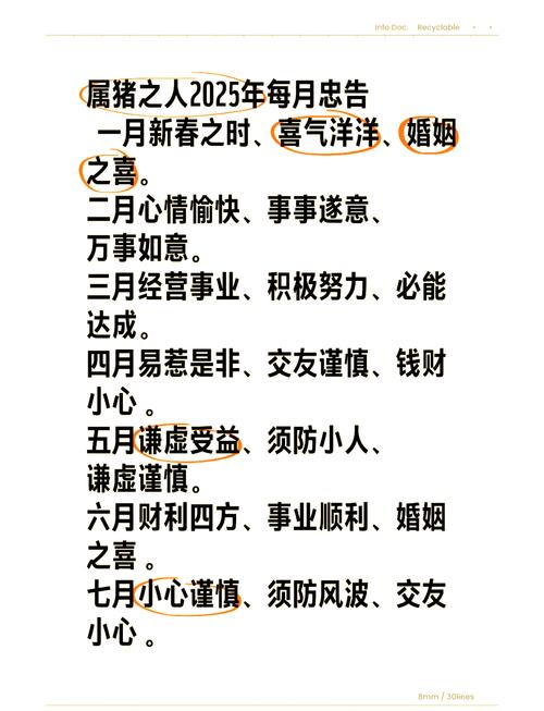 农历10月属猪男人运势 属猪招财物品是什么意思？