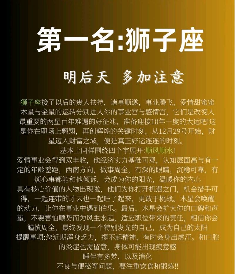狮子座63年7月27日运势 狮子座2023年6月运势完整版