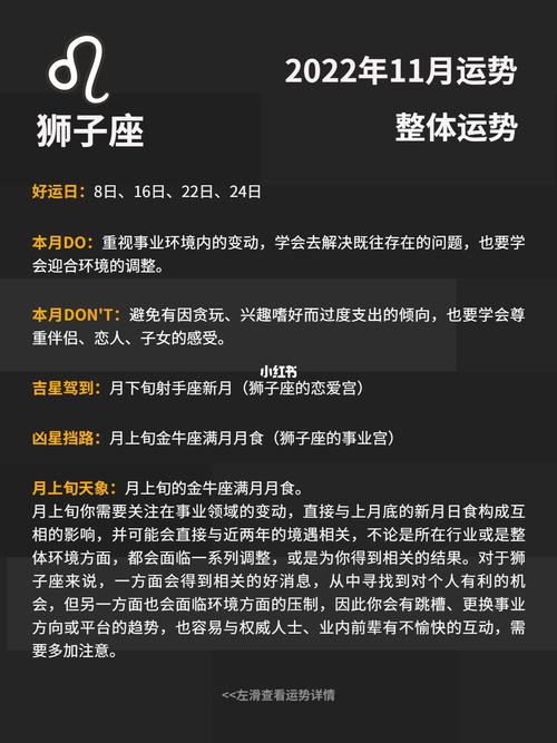 11月狮子座运势查询 狮子座十一月中旬运势