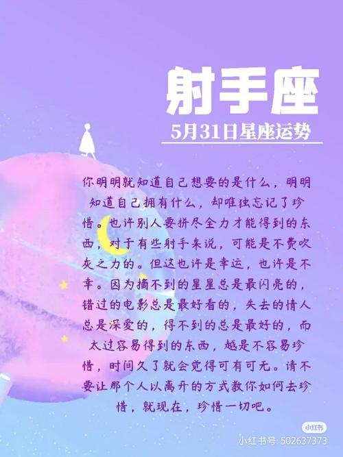 2013年5月31是什么星座 2013年1月16号是什么星座