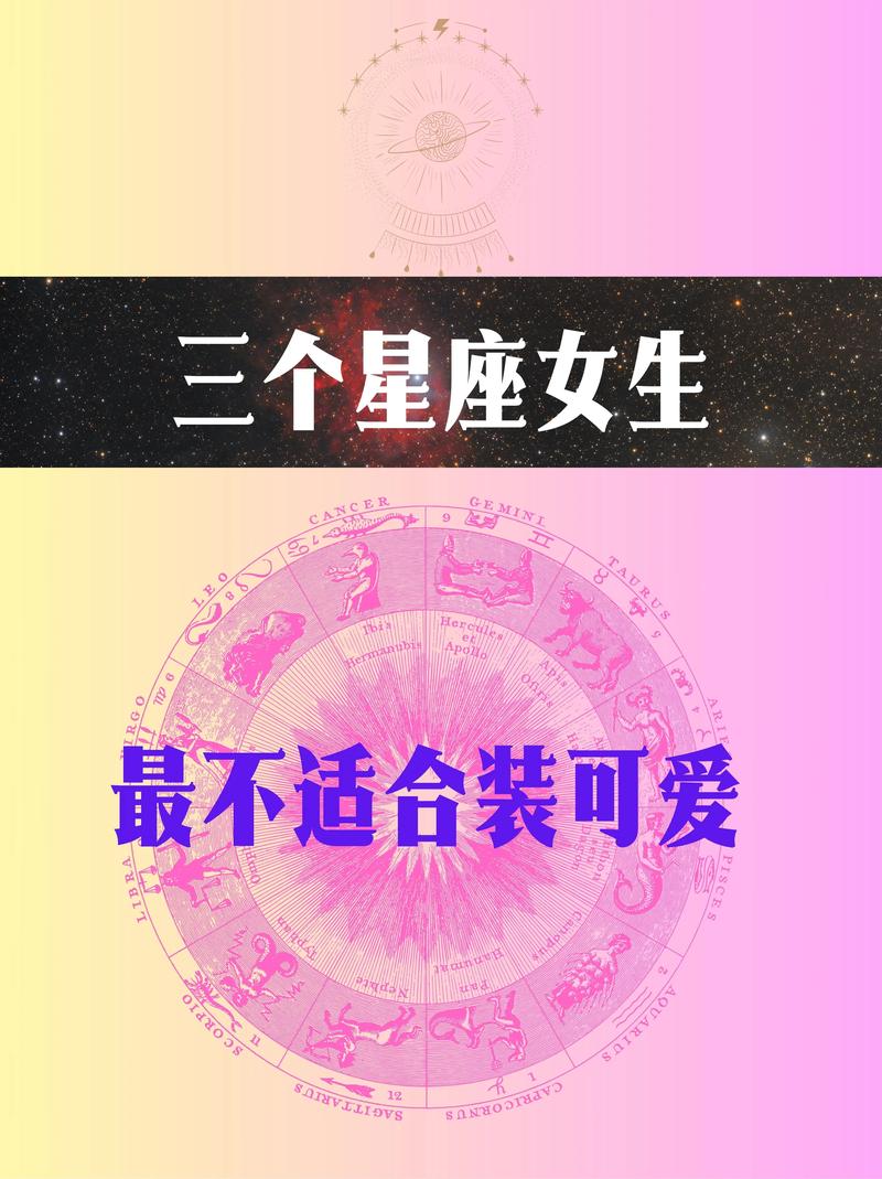 3月八日是什么星座女生 3月8日上升星座是什么