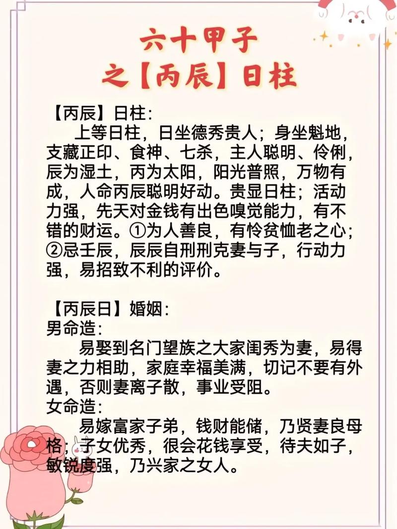 日柱属狗的婚姻怎么样 己巳日柱女婚姻是什么意思？