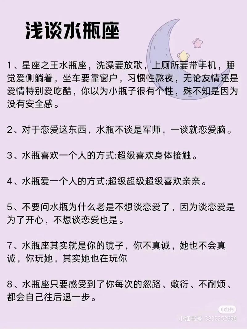 会说人话的水瓶座女生性格 最新水瓶座女生性格