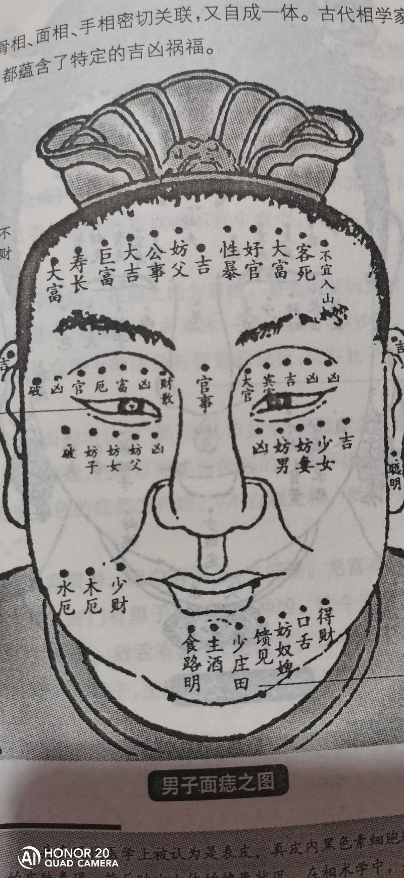 男人什么面相图解最好看 一笑眼睛就弯弯的男人面相好吗