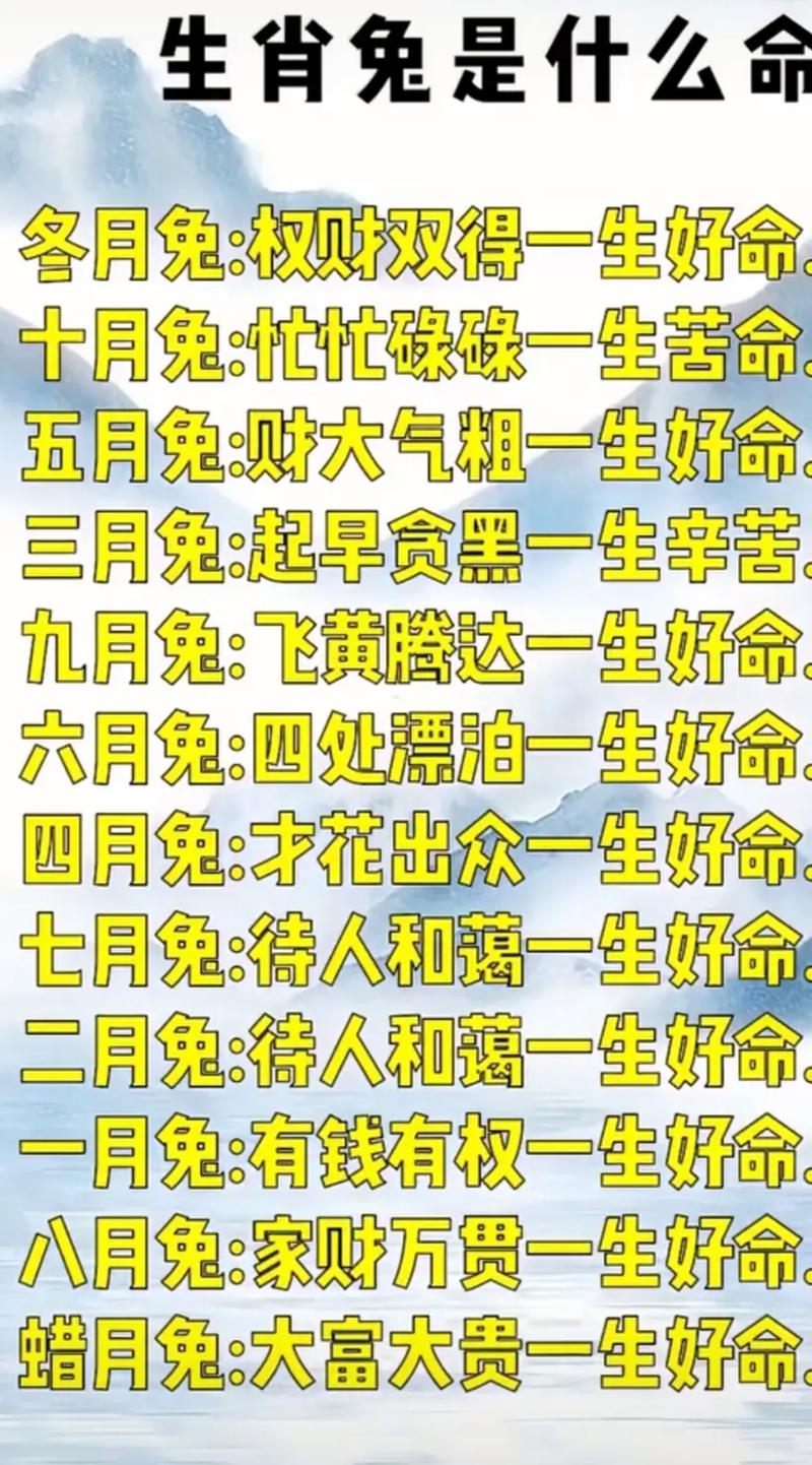 属兔几月份桃花旺 属兔找对象是什么意思？