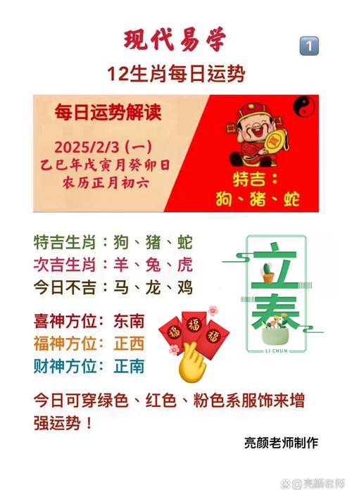 朱太尉圣诞是什么生肖 圣诞公公第一个放进口袋打一生肖是什么意思？