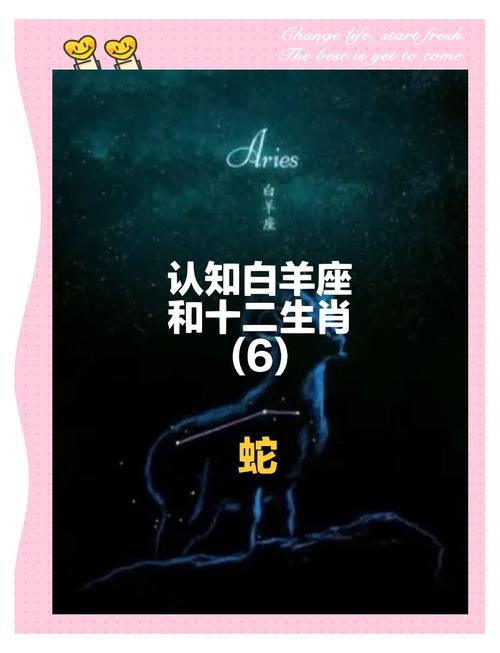 属蛇白羊座女事业 属蛇白羊座女生漂亮吗
