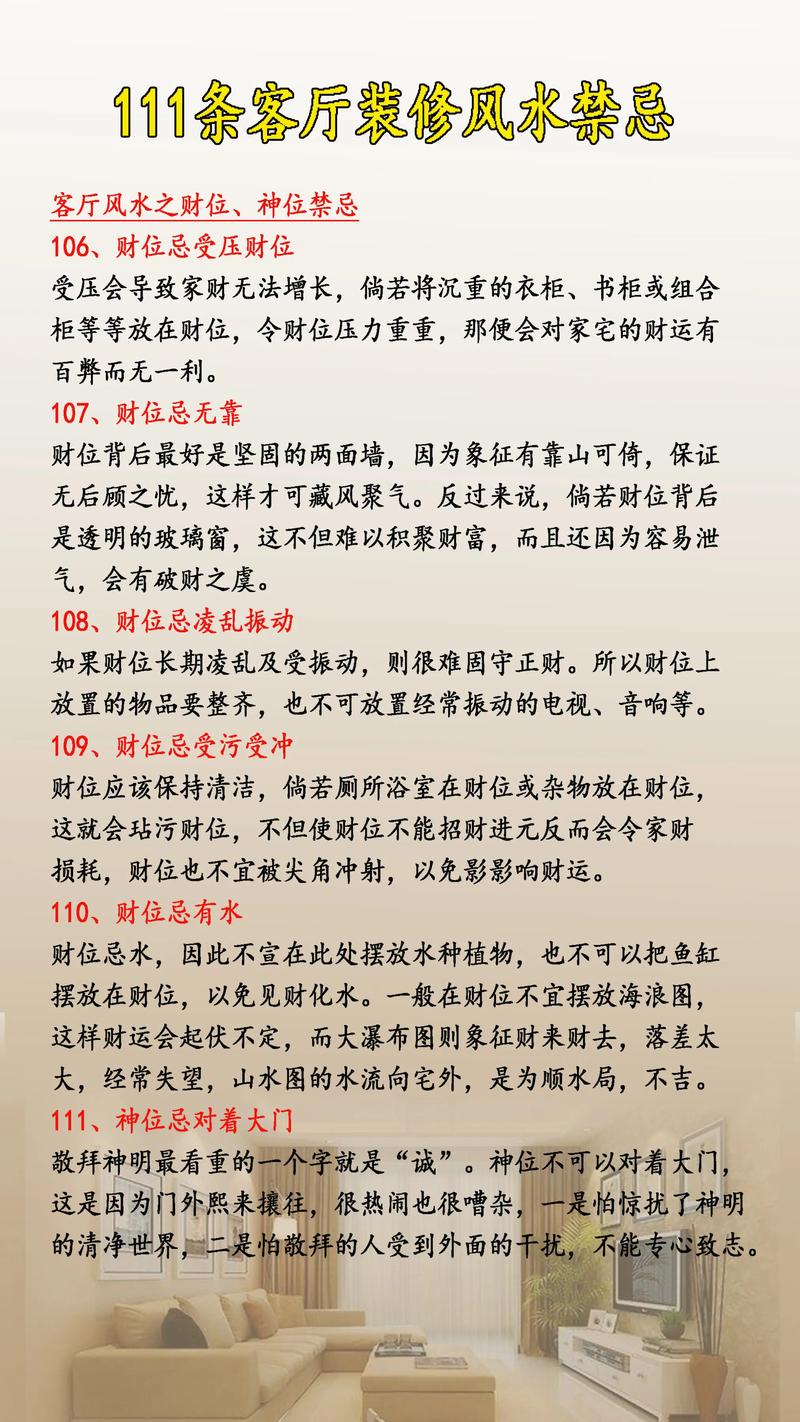 客厅的风水有何讲究与禁忌 罗汉床正对客厅风水