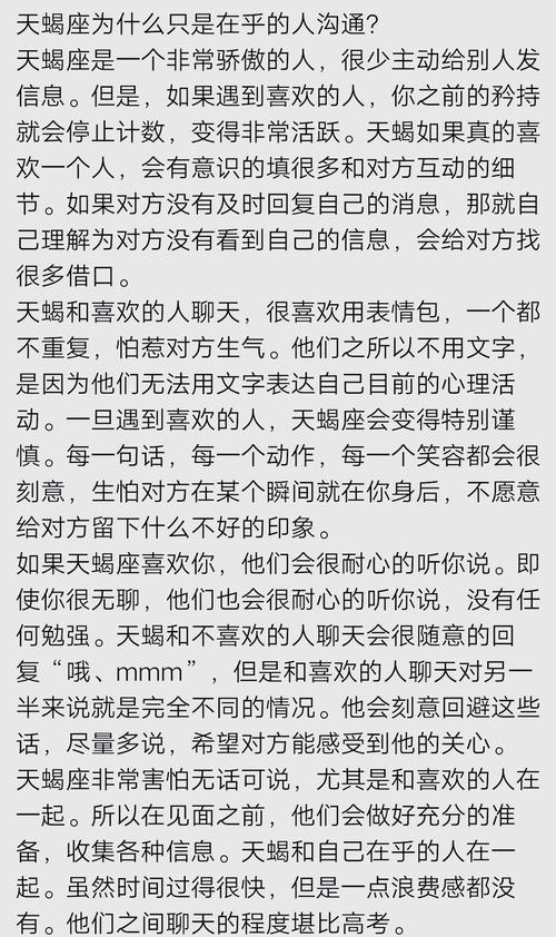 天蝎座男生的感情专一吗 天蝎座男人对待感情专一吗