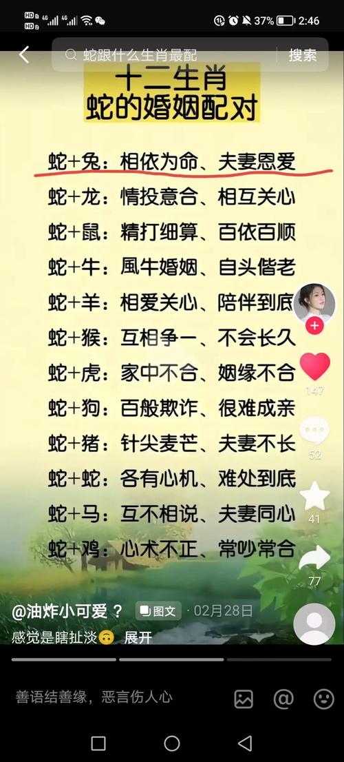 属蛇女与男兔合不合财 属兔女招财转运物件是什么意思？