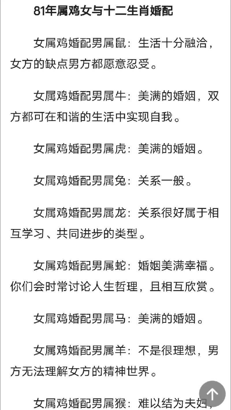 属牛属鸡能相配吗婚姻如何 属牛的女性和属鸡的男性相配吗是什么意思？