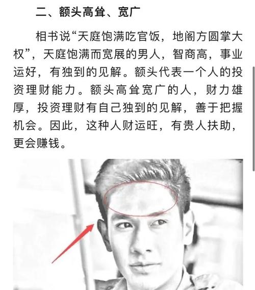 什么面相适合投资人看呢 面相看潜力股