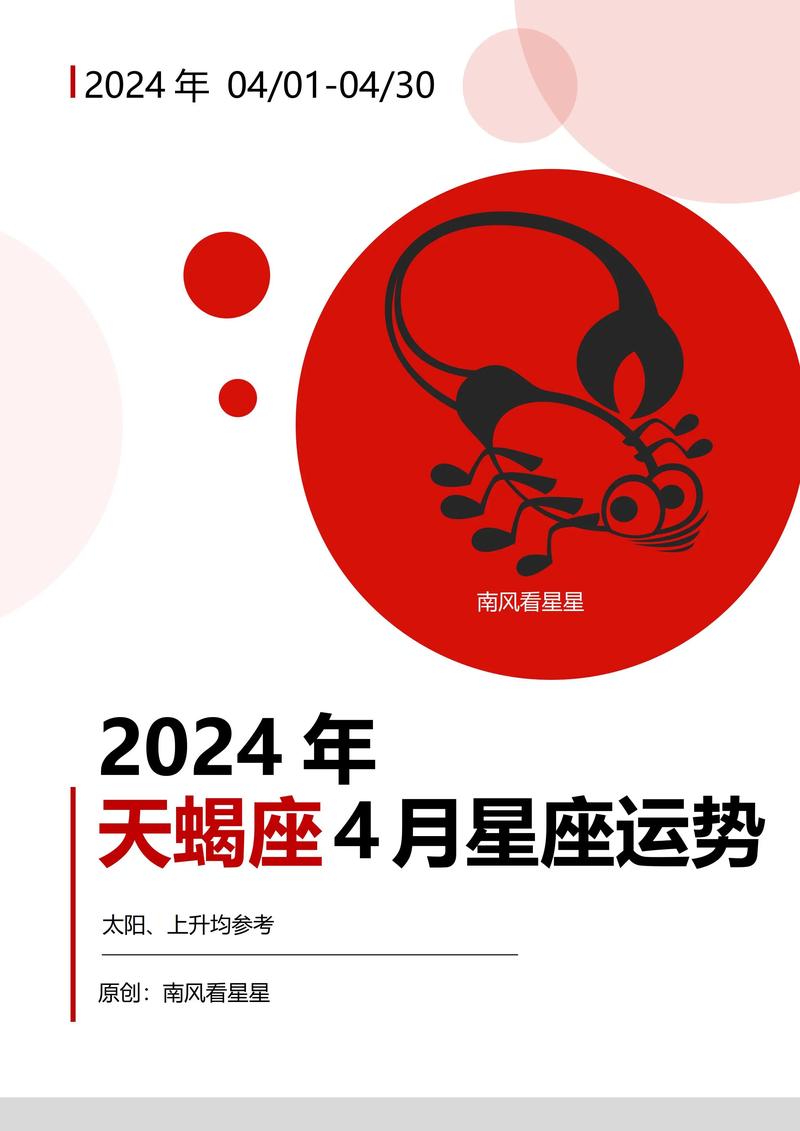 我是天蝎座的运势怎么样 天蝎座女生感情运势