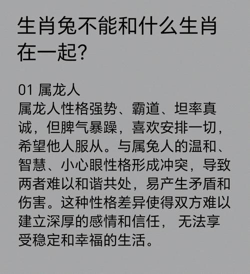 属兔和龙相克吗婚姻好吗 龙和兔婚姻相克相害是什么意思？