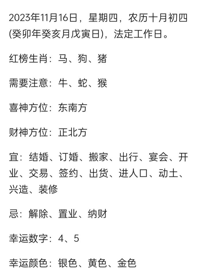 十一月的生肖是什么 十一指什么生肖是什么意思？