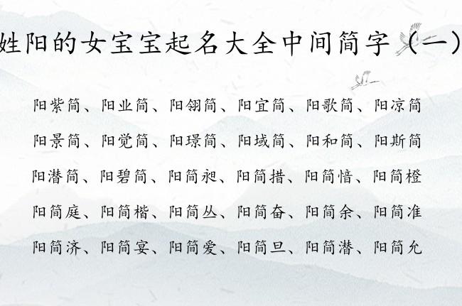 阳字起名虎宝宝女孩 虎宝宝起名梵字好吗