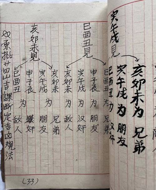 唐山事件吉凶查询表最新 唐山大地震死亡占卜